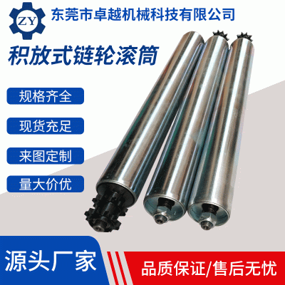東莞廠家滾軸輸送托輥 傳送帶無動力滾筒 可調(diào)積放式單雙鏈輪滾筒
