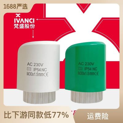 廠家直供常閉型電磁閥電熱執(zhí)行器 230V常開型電熱執(zhí)行器電熱頭