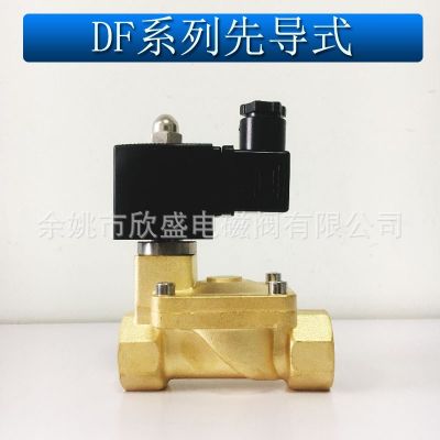 ZCS DF-15 20 25 32 50常閉先導(dǎo)水液電磁閥4分6分1寸2寸全銅
