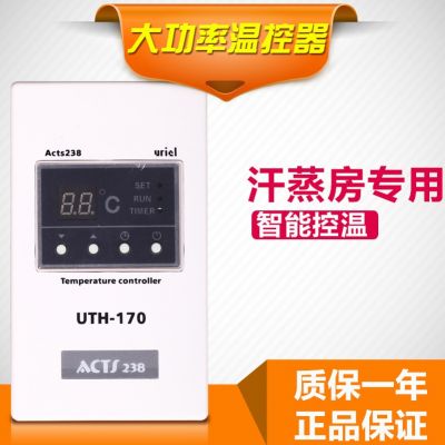 溫控器汗蒸房溫控器 瑜伽溫控器電熱板 電熱膜大功率