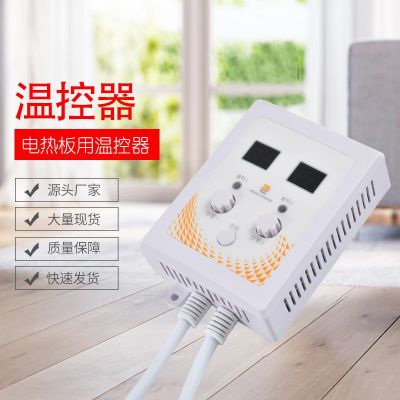 新款電熱膜家用溫控器 昊逸智能數(shù)字可控硅 雙溫雙控靜音溫控器