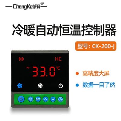 CK-200-J冷暖自動恒溫控制器