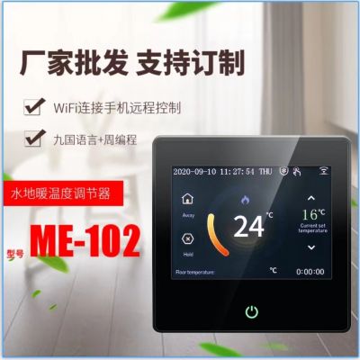 家用涂鴉WIFI智能數(shù)顯水電地暖溫控器 恒溫器 智能溫度控制調(diào)節(jié)器