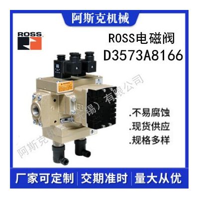 美國原裝中國代理ROSS電磁閥D3573A8166