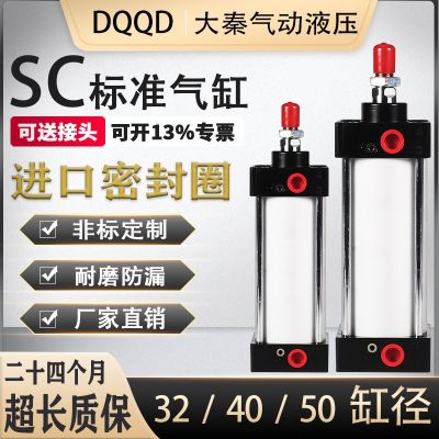 氣動(dòng)小型大推力標(biāo)準(zhǔn)氣缸SC32/40/50X75X100X125X150X200X250X300