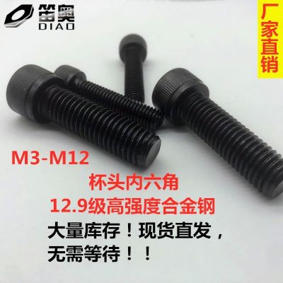 12.9級高強度內(nèi)六角圓柱頭螺絲M18M20M24杯頭加長特長超長DIN912