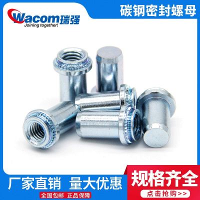 碳鋼鍍鋅標準件緊固件防水螺母M3M6密封壓鉚螺母柱機柜鈑金鉚螺母
