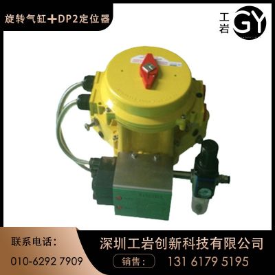 GY 英國kinetrol肯吶特 旋轉(zhuǎn)氣缸+DP2定位器 整套全系列現(xiàn)貨