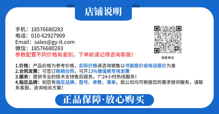 店鋪說(shuō)明 (1)