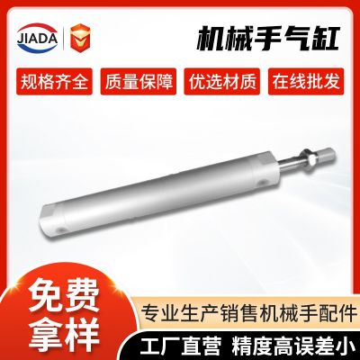 廠家機械手配件測資上下氣缸系列高精度氣動元件機械手臂引拔氣缸