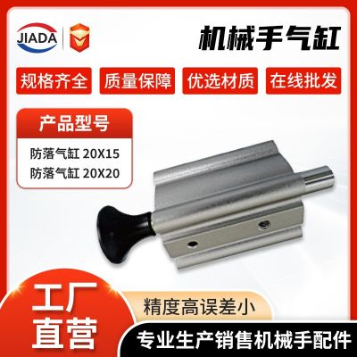 機械手配件氣缸測資防落氣缸系列氣動元件注塑機機械手臂防落氣缸