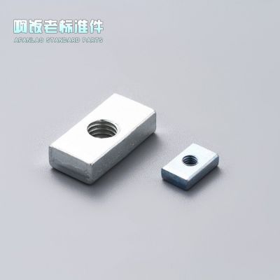 直銷大規(guī)格長(zhǎng)方形螺母長(zhǎng)螺母DIN557方母 菱形等異形非標(biāo)螺母