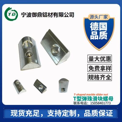 寧波源頭廠家 歐標(biāo)大螺母槽13 T型碳鋼鍍藍(lán)白鋅彈珠彈性T型螺母