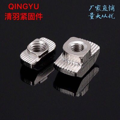 歐標(biāo)鋁型材t型螺母滑塊螺母 錘頭螺母 船型螺母20/45系列M4M5M6M8