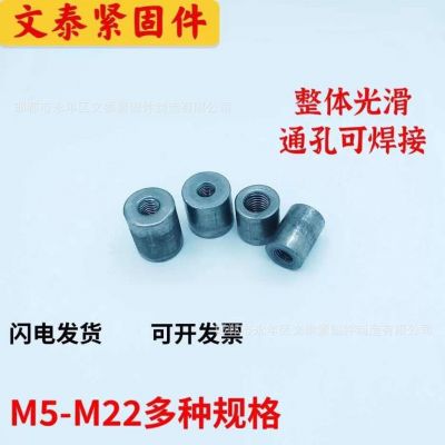 鐵本色M16通孔圓焊接臺(tái)階注塑通絲通孔連接絲桿圓柱形螺母
