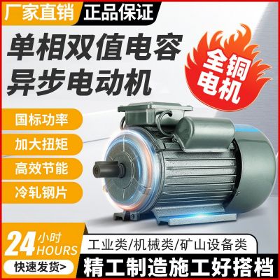 小型單相全銅異步電動機4極750W/1.1/1.5/2.2/3.0/4KW兩相大馬力