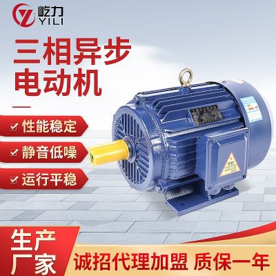 廠家批發(fā)三相異步電動機11千瓦Y3-160M變頻電機交流高速電動馬達