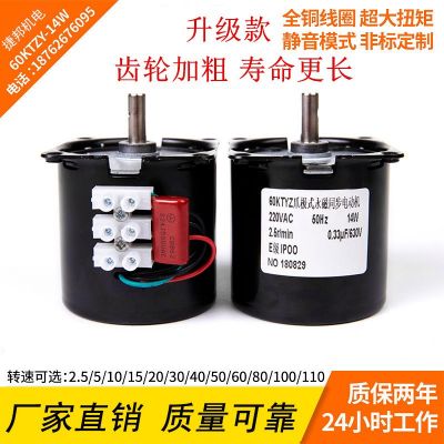 低速微型 交流220V60KTYZ永磁同步電機(jī)減速電機(jī)14w 2.5轉(zhuǎn) 馬達(dá)