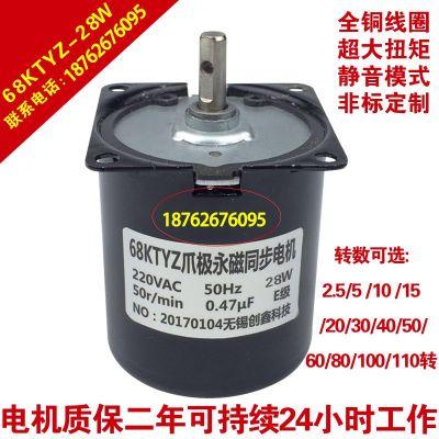 68KTYZ交流永磁同步電機(jī)220V 28W正反轉(zhuǎn)微型低速多轉(zhuǎn)速大力矩馬達(dá)
