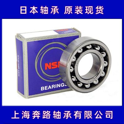 調(diào)心球軸承1305 日本nskNSK軸承1305K 上海倉(cāng)庫(kù)