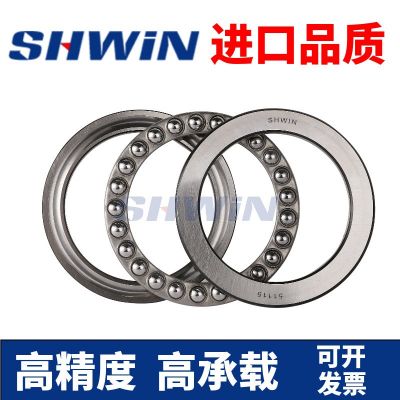 進口品質(zhì)SHWIN平面推力軸承51206 51207 51208 51209 51210