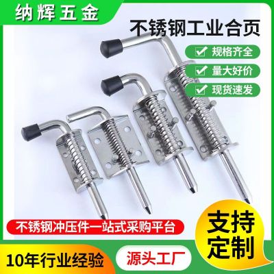 304不銹鋼工業(yè)重型插銷加厚機(jī)械設(shè)備柜門車廂彈簧插銷鉸鏈批發(fā)