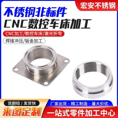 304不銹鋼非標件車削件數(shù)控車床件非標件加工CNC加工數(shù)控車床加工
