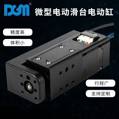 精密伺服微型電動(dòng)缸 電動(dòng)滑臺(tái)工業(yè)電缸伸縮桿步進(jìn)小型電動(dòng)缸