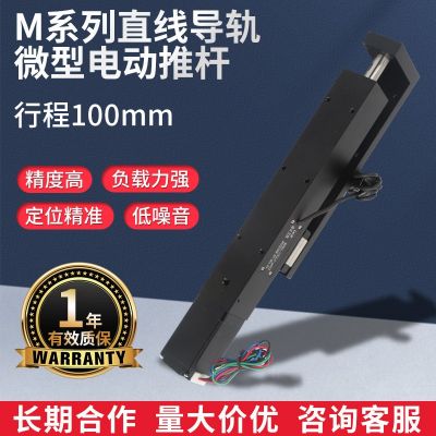 DGM微型低壓伺服電動(dòng)推桿M系列緊湊型電缸行程100mm直連電動(dòng)氣缸