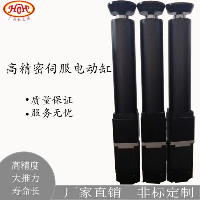 廣州和之誠電動缸推桿 高精密伺服電動缸 大推力伺服電動缸