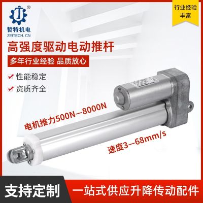 廠家供應電動推桿伸縮高強度驅(qū)動快速大推力直流伸縮桿