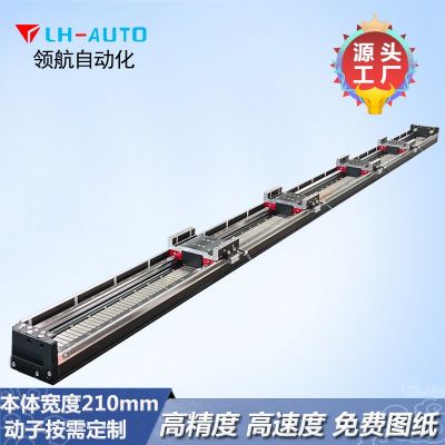 LH-AUTO多動(dòng)子直線電機(jī)模組 高精度 有效行程按需選型 廠家直銷