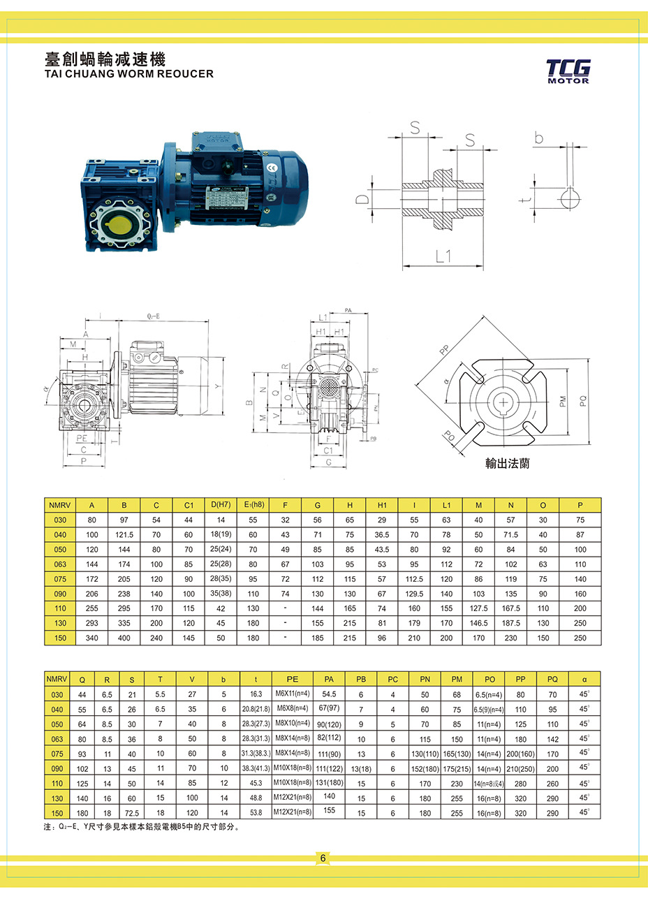 2019鋁殼電機6