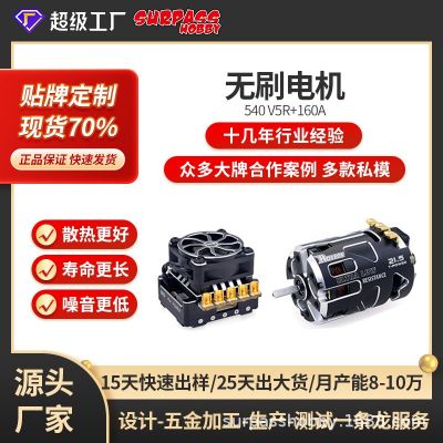 ROCKET-RC 540有感競賽無刷電機 可調(diào)進角馬達&160A有感競速 電調(diào)