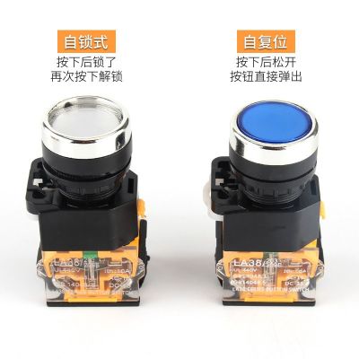按鈕開關(guān)自復(fù)位自鎖LA38-11BN啟動(dòng)停止開關(guān)點(diǎn)動(dòng)按鈕電源22MM開關(guān)