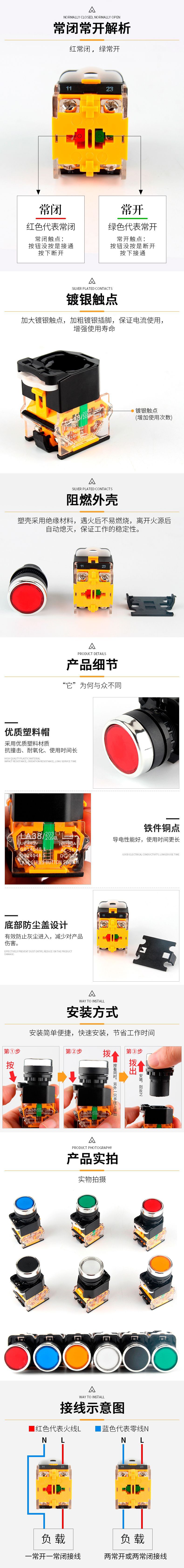 LA38-11BN按鈕詳情頁_02.jpg