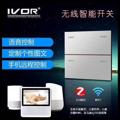 世捷摩根八鍵智能開(kāi)關(guān)燈光控制系統(tǒng)全屋智能家居智能系統(tǒng)鋁合金