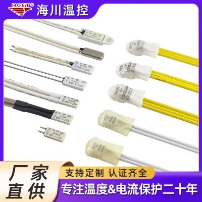 微型溫度開關(guān) HCET-A40度45℃鋰電池熱保護器 充不鼓電池溫度開關(guān)