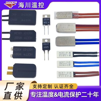 溫度開關(guān)HC25金屬膨脹式溫控器16-35A防水防油電動工具熱保護器