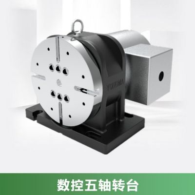 四軸電機(jī)轉(zhuǎn)臺 YHM-260型號新代三菱系統(tǒng) 高剛性鋁件加工