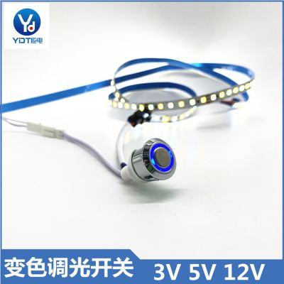 變色調(diào)光觸摸開關(guān)17mm一體成型亮度記憶輕觸觸碰感應(yīng)調(diào)色調(diào)光開關(guān)