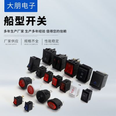 KCD4大電流帶燈船型開關(guān)KCD1二檔三檔船型開關(guān)二三四六腳翹板開關(guān)