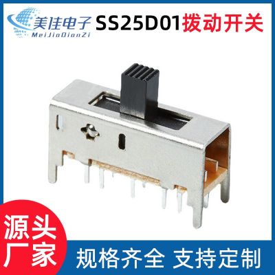 SS25D01雙排十二腳五檔直插立式2P5T雙極五位撥動(dòng)開關(guān)