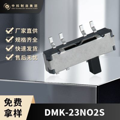 撥動(dòng)開關(guān) DMK-23N02S mini小波動(dòng) 兩刀三檔雙排八針腳 橫波開關(guān)