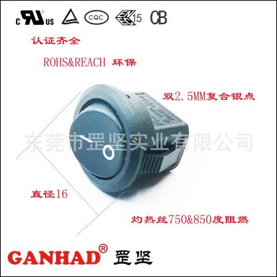 罡堅(jiān)GANHAD開(kāi)關(guān)廠供應(yīng)直徑Φ16圓形二檔小型船型開(kāi)關(guān)，翹板開(kāi)關(guān)