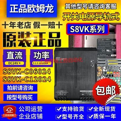 開關(guān)電源S8VK-C06024-C12024-C24024-48024-G-03024-T96024