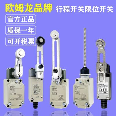 行程開關(guān)歐姆龍 HL-5030-5000-5050G-5100G-5200G-5300-5071-5072