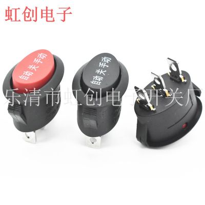 3腳3檔翹板開(kāi)關(guān) 手動(dòng) 關(guān) 自動(dòng)小橢圓開(kāi)關(guān) 熱水壺3檔船型開(kāi)關(guān) KCD1