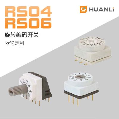 寰立開關(guān)多檔位旋轉(zhuǎn)編碼開關(guān) 10*10 側(cè)插直插貼片 工業(yè)控制設(shè)備用