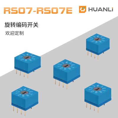 寰立開關(guān)直供10*10旋轉(zhuǎn)編碼開關(guān) 平柄直插貼片式編碼開關(guān) 4*1腳位